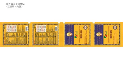 Tibetree Cheezheng Joint Analgesic Patch Bilingual Inner Box (Slide 6)